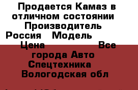 Продается Камаз в отличном состоянии › Производитель ­ Россия › Модель ­ 53 215 › Цена ­ 1 000 000 - Все города Авто » Спецтехника   . Вологодская обл.